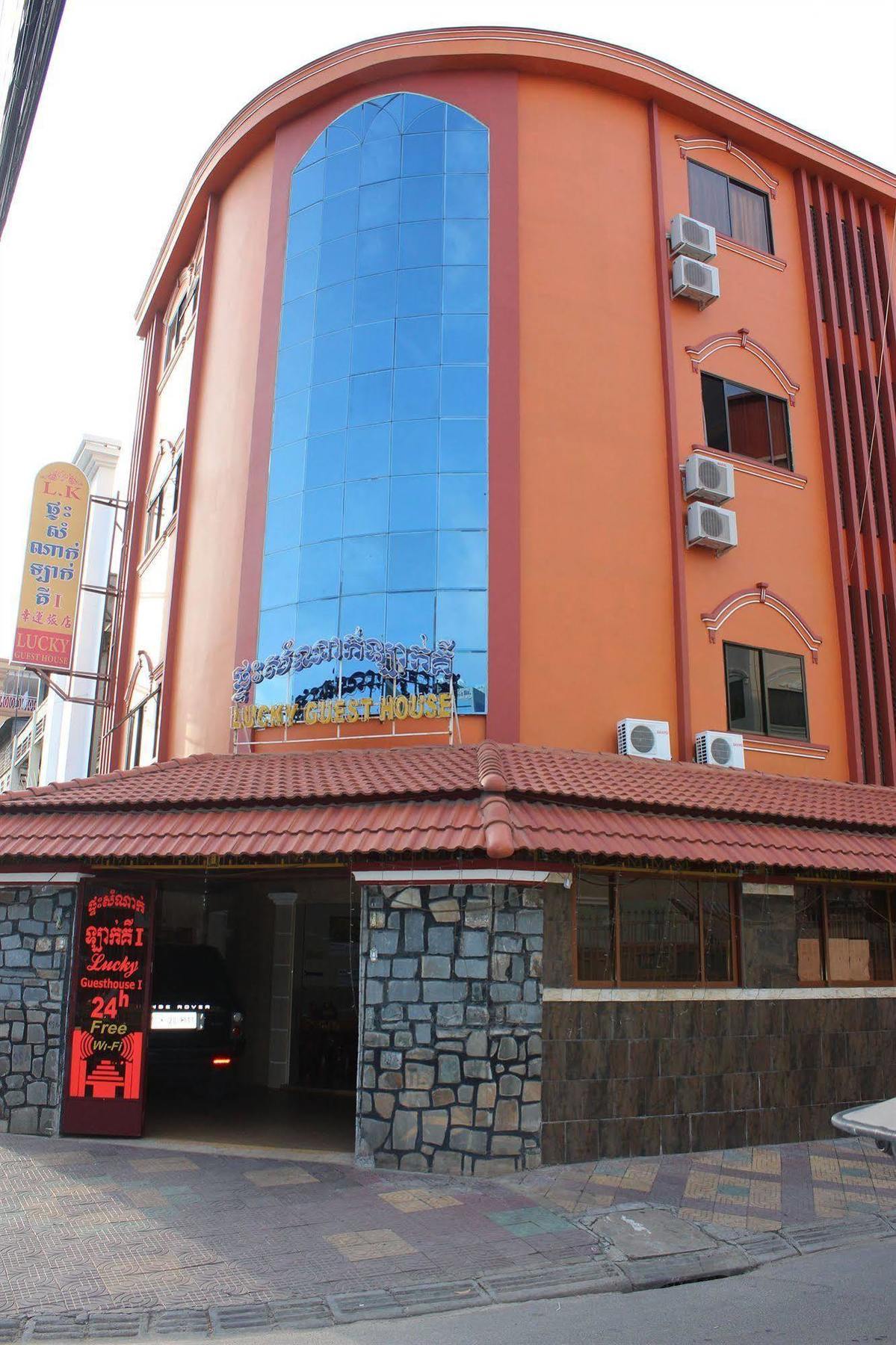 Lucky 1 Guesthouse Phnom Penh Ngoại thất bức ảnh